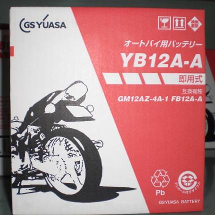 YB12A-A 10個セット GSYUASA（ジーエスユアサ）