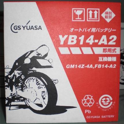 YB14-A2 10個セット GSYUASA（ジーエスユアサ）