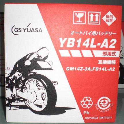 YB14L-A2 10個セット GSYUASA（ジーエスユアサ）