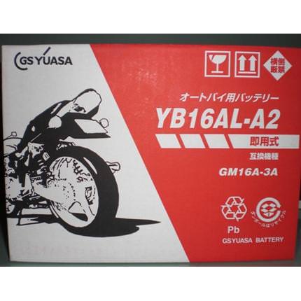 YB16AL-A2 10個セット GSYUASA（ジーエスユアサ）