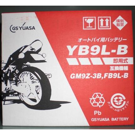 YB9L-B 10個セット GSYUASA（ジーエスユアサ）