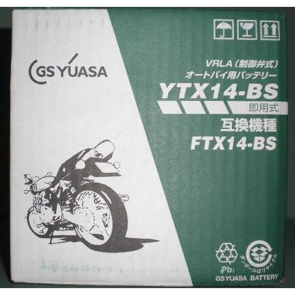 YTX14-BS 10個セット GSYUASA（ジーエスユアサ）