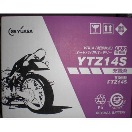 到着後すぐに使えます【新品 送料込み】GSユアサ/YTZ14S/バッテリー/GS YUASA/バイク