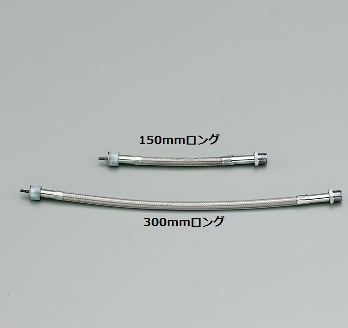 延長メーターケーブルステンレスメッシュ 150mmロング 汎用 HURRICANE（ハリケーン）