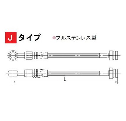 ブレーキホース（オリジナル フルステンレス製）Jタイプ 50cm HURRICANE（ハリケーン）