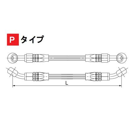 ブレーキホース（アールズ アルミ製）Pタイプ 85cm HURRICANE（ハリケーン）