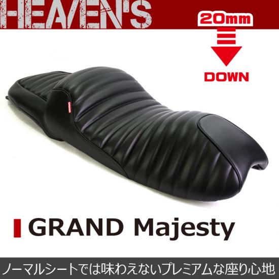 グランドマジェスティ（GRAND MAJESTY） - 外装 - バイク王ダイレクト