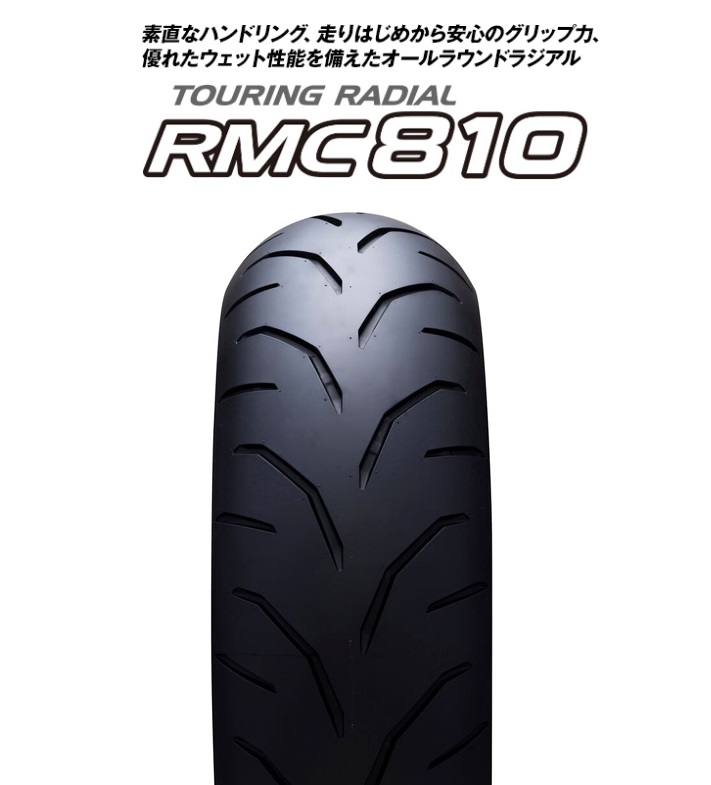 RMC810 180/55ZR17 M/C （73W） RMC810 リア用 TL（チューブレス） IRC（アイアールシー）