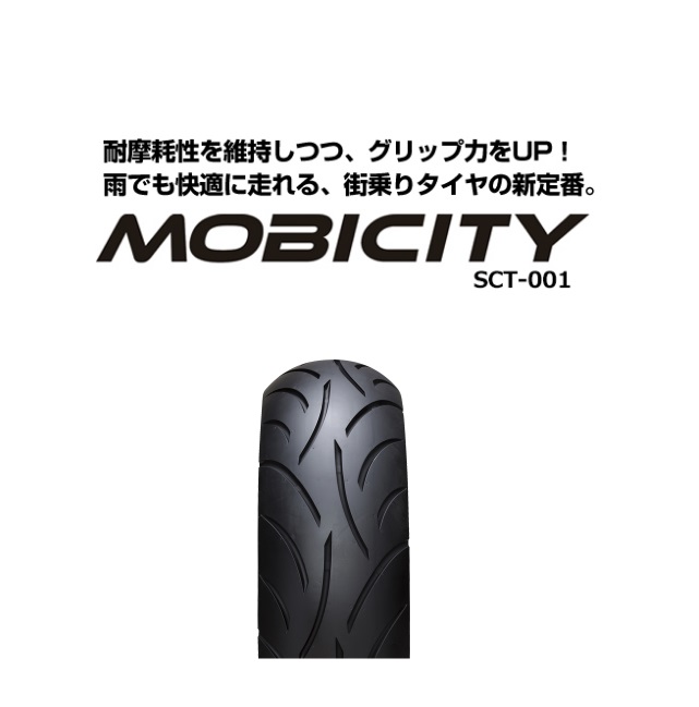 スクーター用タイヤ10インチ以下 - (2ページ目) バイク王ダイレクト