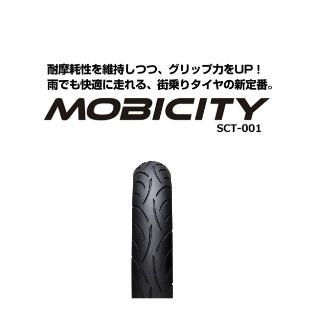 MOBICITY（モビシティ）100/90-12 59J TL（チューブレス）フロント/リア共用 IRC（アイアールシー） [129891] -  バイク王ダイレクト