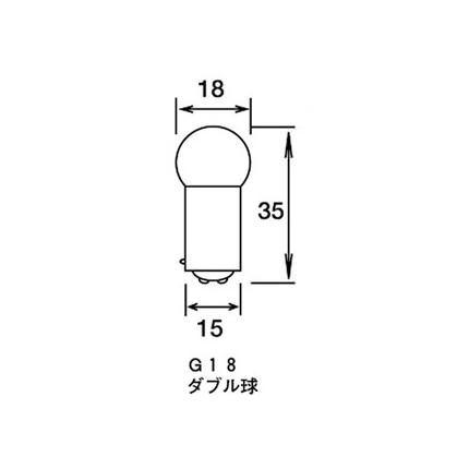 バルブ G18 ダブル球 クリア 12V18/5W KIJIMA（キジマ）