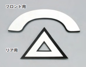 原付二種ステッカー （フロント/リア） KITACO（キタコ）