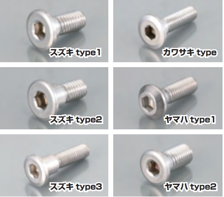 ローターボルト スズキ type1/P1.25 KITACO（キタコ）