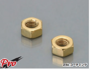 六角ナット（2種）24k コーティング（ステンレス） 6mm用ピッチP1.0 A5 B10 KITACO（キタコ）