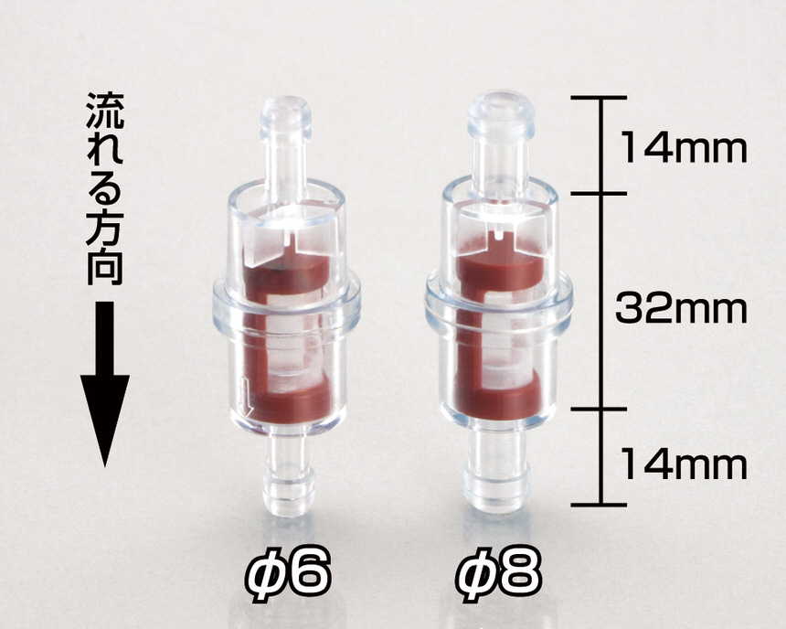 フュエルフィルター（ホース内径Φ8対応） KITACO（キタコ）