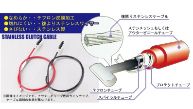 クラッチケーブル 100mmロング/レッドアウター KITACO（キタコ） TZR50R（4EU）