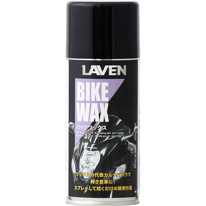 バイクワックス:内容量:180ml LAVEN（ラベン）