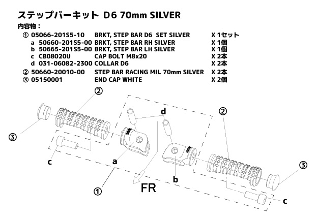 ステップバーキット SILVER D6 70mm MORIWAKI（モリワキ） CBR600RR（20年）