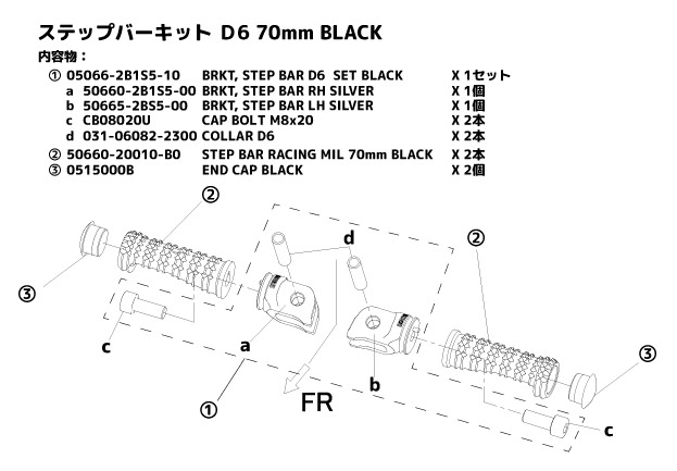 ステップバーキット BLACK D6 70mm MORIWAKI（モリワキ） CBR600RR（20年）