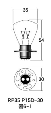 白熱電球 ヘッド球 6v-35/35w RP35 P15D-30 クリア 1個入り M＆H（マツシマ）