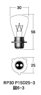 白熱電球 ヘッド球 6v-25/25w RP30 P15D25-3 クリア 1個入り M＆H（マツシマ）