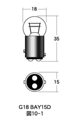 白熱電球 口金ダブル球 6v- 10/3w G18 BAY15D クリア  M＆H（マツシマ）