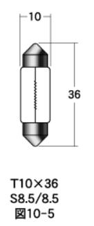 白熱電球 口金シングル球・マクラ球 6v- 5w T10X36 S8.5/8.5 クリア 1個入り M＆H（マツシマ）