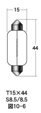 白熱電球 口金シングル球・マクラ球 6v- 18w T15X44 S8.5/8.5 クリア 1個入り M＆H（マツシマ）
