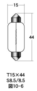 白熱電球 口金シングル球・マクラ球 12v- 18w T15X44 S8.5/8.5 クリア 1個入り M＆H（マツシマ）