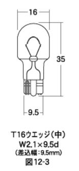 白熱電球 ウエッジシングル球 12v-18W T16 ウエッジ（中） クリア 1個入り M＆H（マツシマ）