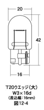 白熱電球 ウエッジシングル球 12v-21W T20 ウエッジ（大） クリア 1個入り M＆H（マツシマ）