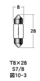 白熱電球 口金シングル球・マクラ球 12v- 5w T8X28 S7/8 クリア 10個セット M＆H（マツシマ）