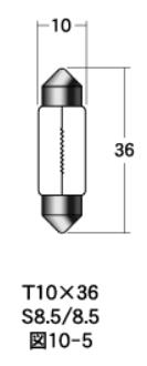 白熱電球 口金シングル球・マクラ球 6v- 5w T10X36 S8.5/8.5 クリア 10個セット M＆H（マツシマ）