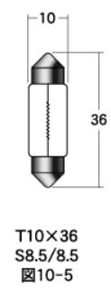 白熱電球 口金シングル球・マクラ球 12v- 5w T10X36 S8.5/8.5 クリア 10個セット M＆H（マツシマ）
