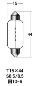 白熱電球 口金シングル球・マクラ球 6v- 18w T15X44 S8.5/8.5 クリア 10個セット M＆H（マツシマ）