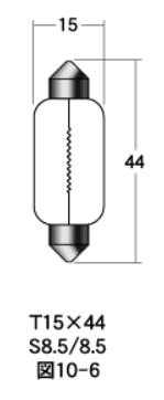 白熱電球 口金シングル球・マクラ球 12v- 18w T15X44 S8.5/8.5 クリア 10個セット M＆H（マツシマ）