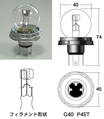 12v45/40w　G40 P45T　白熱電球 M＆H（マツシマ）