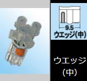 L800シリーズLEDバルブウエッジ （中） オレンジモデル ウインカー、ウインカー/ポジション用 （クリアレンズ、オレンジ色レンズ共用） M＆H（マツシマ）