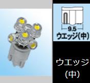 L800シリーズLEDバルブウエッジ （中） ホワイトモデル ウインカー、ウインカー/ポジション用 （オレンジ色レンズ） M＆H（マツシマ）