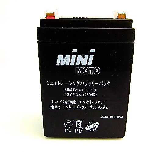 MF12V2.3Ahバッテリープレミアムパック MINIMOTO（ミニモト） モンキー（MONKEY）