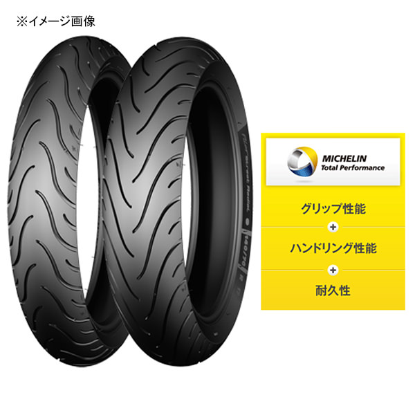 110/70R17 M/C 54H PILOT STREET RADIAL フロント用 タイヤ TL/TT MICHELIN（ミシュラン）