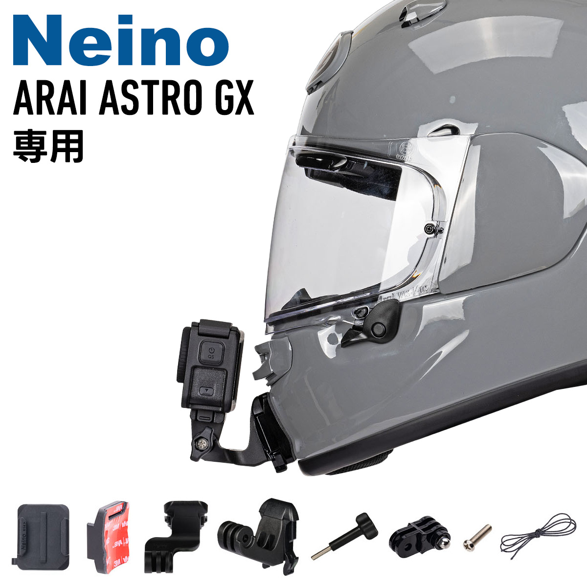 ARAI ASTRO-GX 専用アクションカメラ顎マウント Neino（ニーノ）