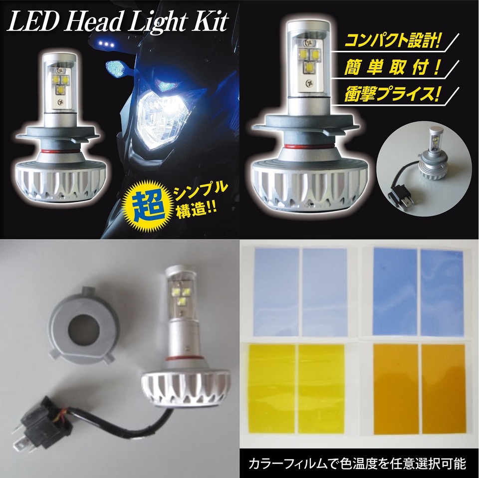 SSSトリプルエス LEDヘッドライトキット SSSトリプルエス （H11） ODAX（オダックス）