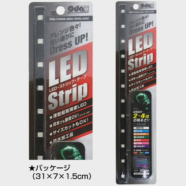 LED ストリップ ブルー ODAX（オダックス）