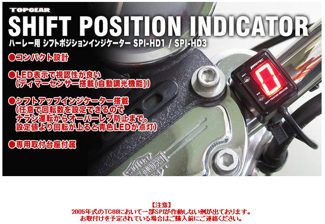 SPI-HD3 ハーレー キャンバスシステム車用（汎用） PROTEC（プロテック） ソフテイル（SOFTAIL）03年、11年〜