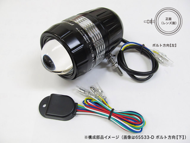 FLH-533 LEDフォグライト （REVセンサー付 遮光板有り親機）ボルト方向 左 PROTEC（プロテック）