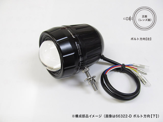 FLT-322 LEDフォグライト （REVセンサー無 増設用遮光板無し子機）ボルト方向 左 PROTEC（プロテック）