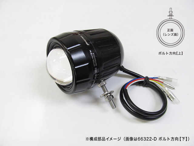 FLT-322 LEDフォグライト （REVセンサー無 増設用遮光板無し子機）ボルト方向 上 PROTEC（プロテック）