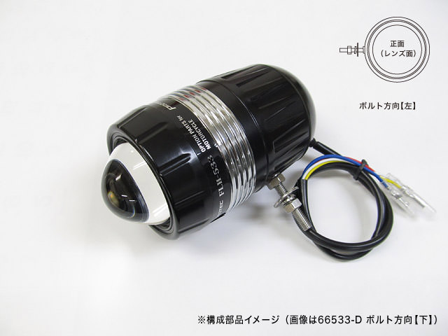 FLH-533 LEDフォグライト （REVセンサー無 増設用遮光板有り子機）ボルト方向 左 PROTEC（プロテック）