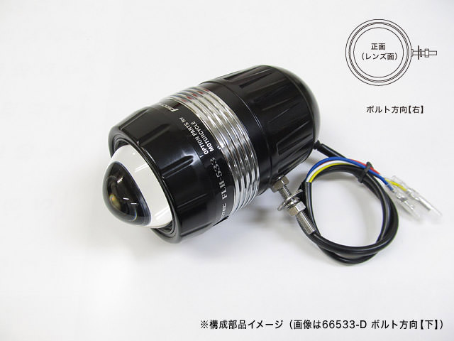 FLH-533 LEDフォグライト （REVセンサー無 増設用遮光板有り子機